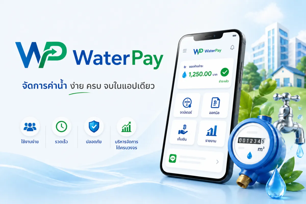 WaterPay