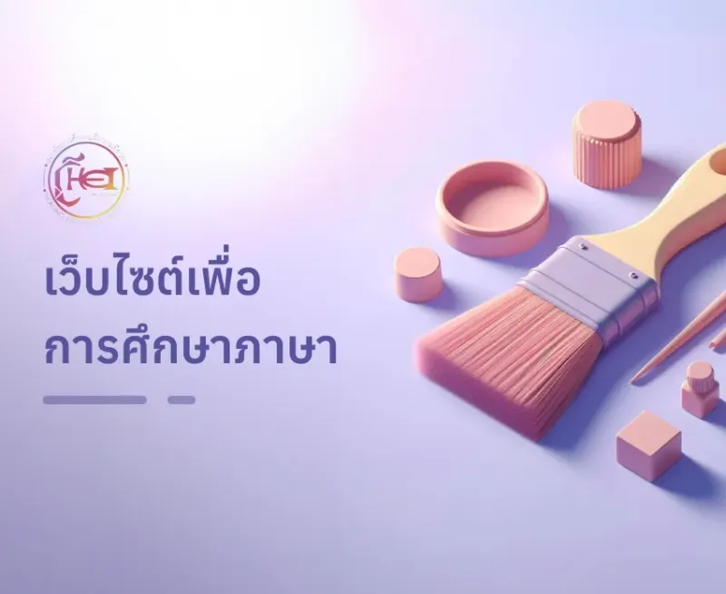 เว็บไซต์ Mandalascenter - ผลงาน Compattana