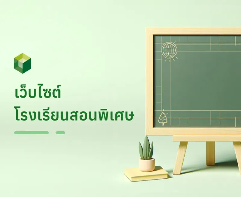 เว็บไซต์ Ensci Academy - ผลงาน Compattana