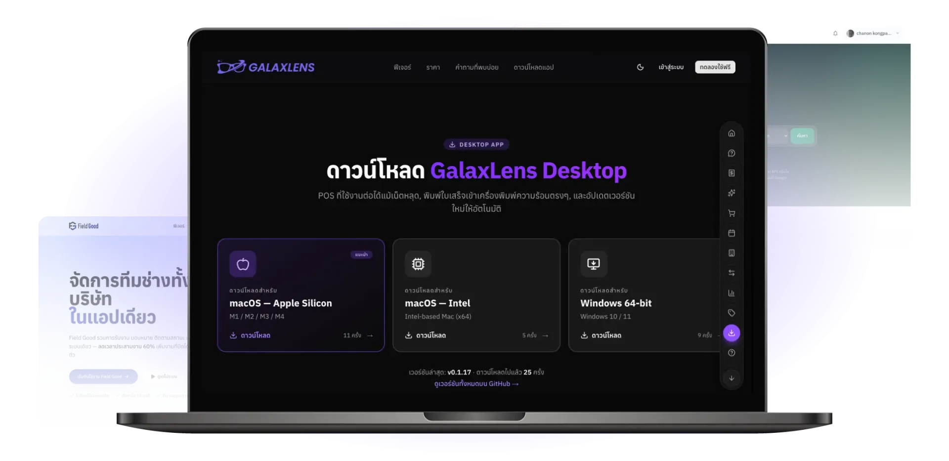 ออกแบบและพัฒนาซอฟต์แวร์ตามโจทย์ธุรกิจ
